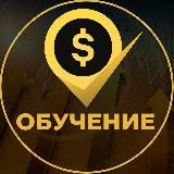 Обучение инвестициям