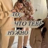 ДЕТСКАЯ ОДЕЖДА ОПТОМ