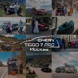 Chery Tiggo 7 Pro Club Москва