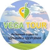 ВегаТур (VegaTour)- Вегетарианские походы