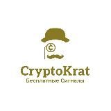 CryptoKrat cигналы и обучение трейдингу