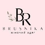 BRUSNIKA | РИНКОВА 857