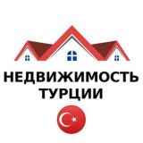 Турция недвижимость | Аренда