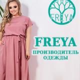 Freya производитель 7 км