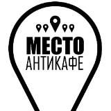 Антикафе "Место" Днепр