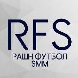 RFS - Рашн Футбол SMM