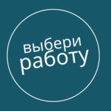 Выбери Работу Уз | Ташкент