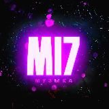 M17 | Ремиксы | Remix