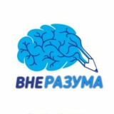 Вне Разума | Переходник