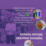Поставщик женской одежды из Киргизии/Рынок ДОРДОЙ