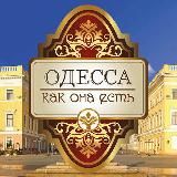 Одесса как она есть ⚓️ 🇺🇦 🔞 Новости Война Хуевая Россия Реальная Украина Реальна Україна Новини Війна Хуйова Росія 18+