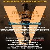 #ГОРЫНИЧИ