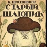 Баллада о Звёздах