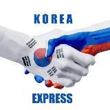 🇰🇷Работа в Южной Корее 🇰🇷КОРЕЯ ЭКСПРЕСС🇰🇷