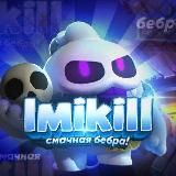 IMIKILL.BS