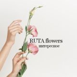 Узнайте самые ценные советы от RUTA FLOWERS