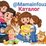 @mamainfouz каталог🤱🤰👨‍👩‍👧‍👦