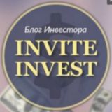 Блог Invite-Invest.ru