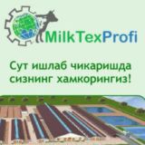 MilkTexProfi