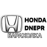 HONDA DNEPR - Барахолка