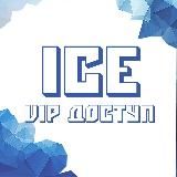 Купить VIP