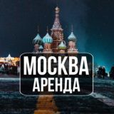 Аренда квартир Москва | Сниму | Сдам | Аренда Жилья Москва