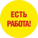 Робота Кам'янске Вакансії | Работа Каменское Вакансии