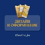 ОФОРМЛЕНИЕ ВК | ТАПЛИНК | ИНФОГРАФИКА | МОНТАЖ РИЛС