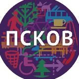 Городские проекты в Пскове