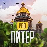 Новости Питера | Санкт Петербурга