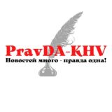 PravDA-KHV