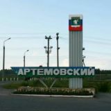 Первый Артемовский