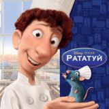 Рататуй Мультик