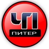 ЧП Санкт-Петербург. Новости и криминал! Питер 24/7