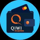 💰QIWI SKAM\ КОШЕЛЬКИ💵