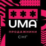 Продажники СНГ. Чат