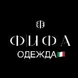 «ФИФА»- ОДЕЖДА 🇮🇹под заказ