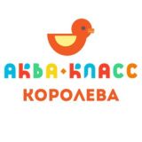 Аквакласс Ак. Королёва 10