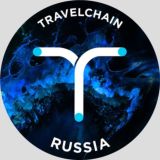 TravelChain (русский)