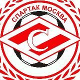 Спартак Москва | Spartak Moscow