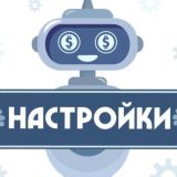 Настройки, инструкции, новости. Технический.