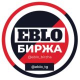 EBLO БИРЖА | ПРОДАТЬ РЕКЛАМУ