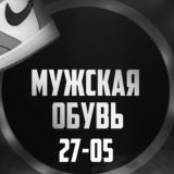 Мужская обувь Дроп ОПТ