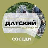 Услуги | ЖК Датский Квартал