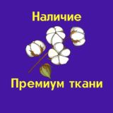 Ткани Аделия Бонар в Тюмени