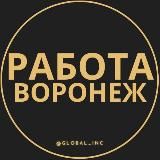 Вакансии в Воронеже