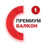 Премиум Балкон [ЧАТ]