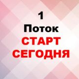 Важные новости План Б