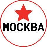 Новости и События: Москва