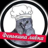 Лакомства для собак "фенькина лавка"